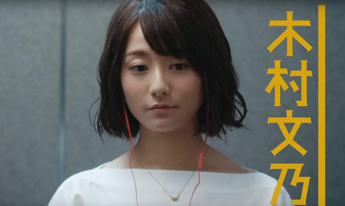 木村文乃(ボク、運命の人です。)